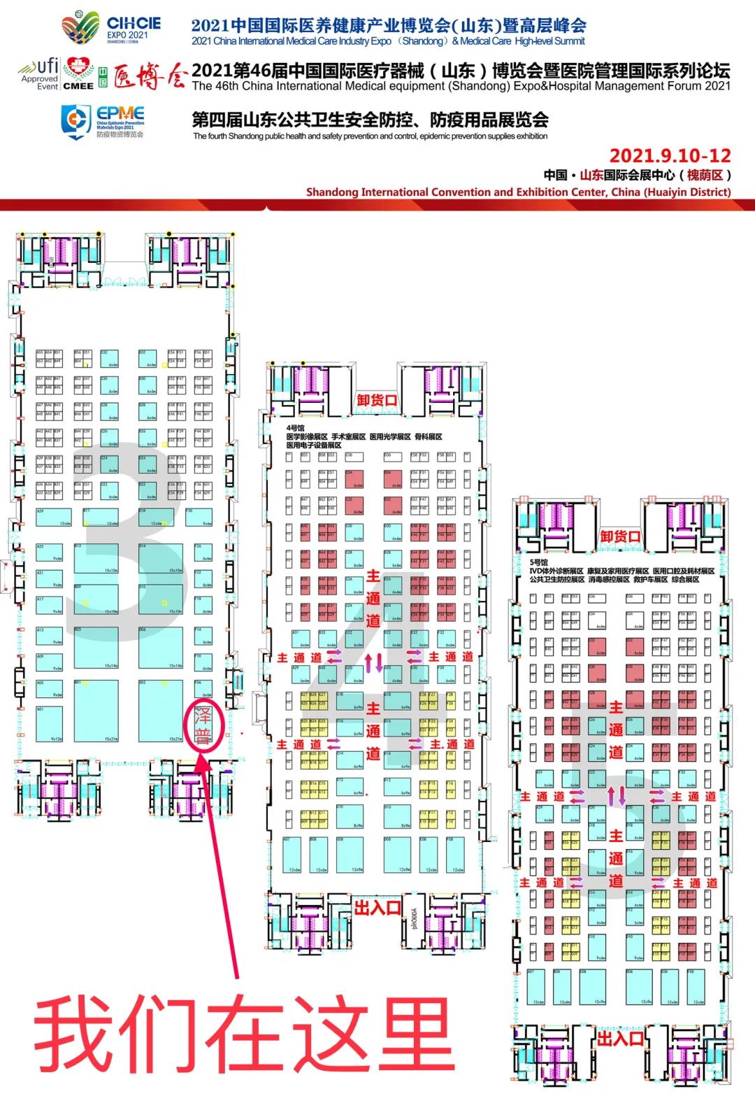 【邀請(qǐng)函】2021第二屆中國國際醫(yī)養健康産業博覽會(huì)(山東)暨高(gāo)層峰會(huì)